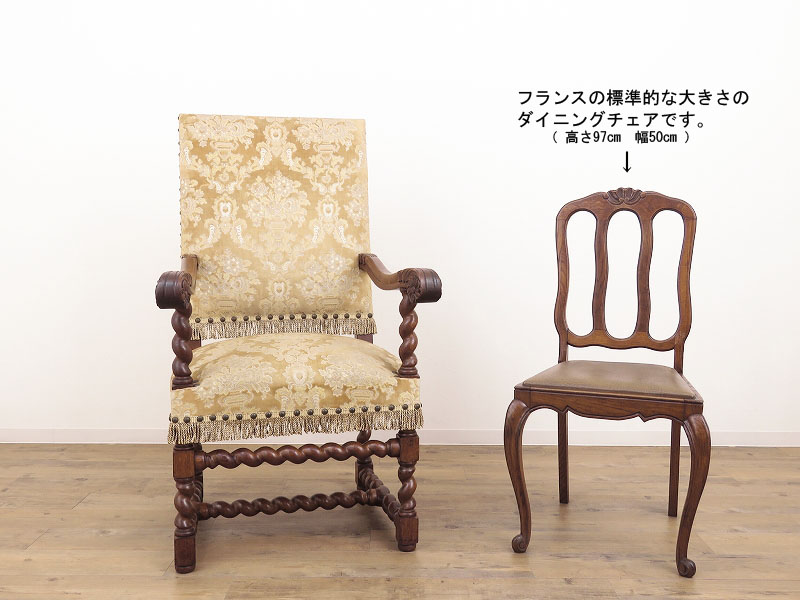 ツイストがふんだんに用いられたふ大型の肘掛け椅子　フランスのアンティーク家具