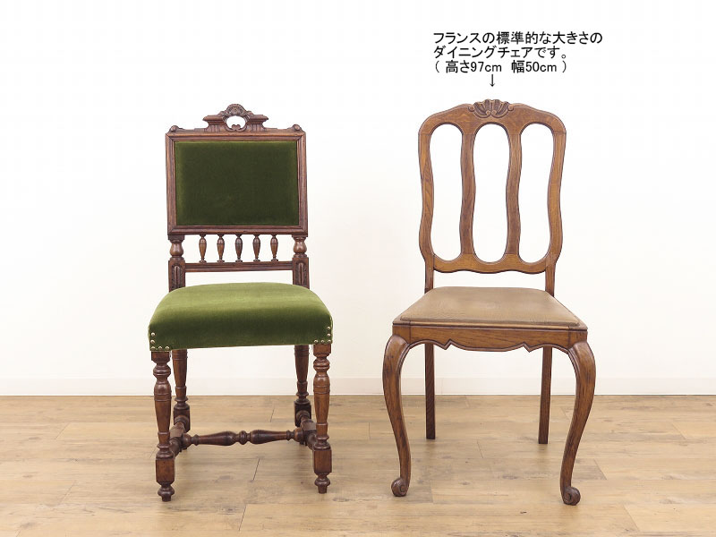 期間限定特別価格 アンティーク椅子 1脚 - ダイニングチェア - alrc.asia