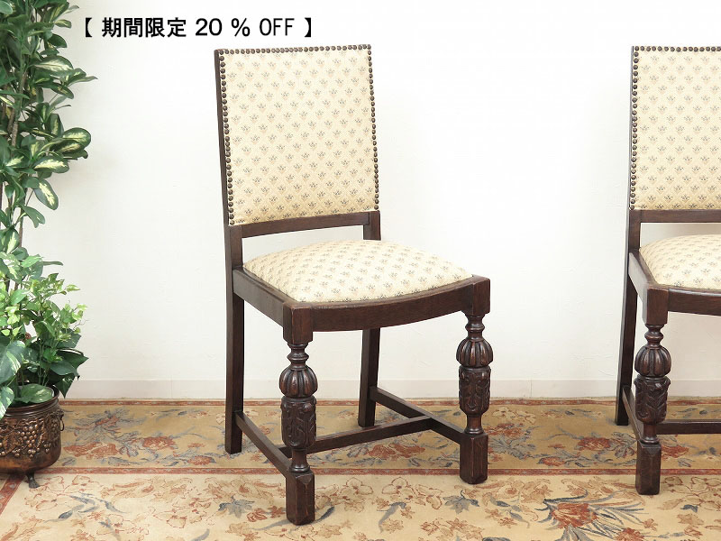 alverのアンティーク家具:AL-2397-1