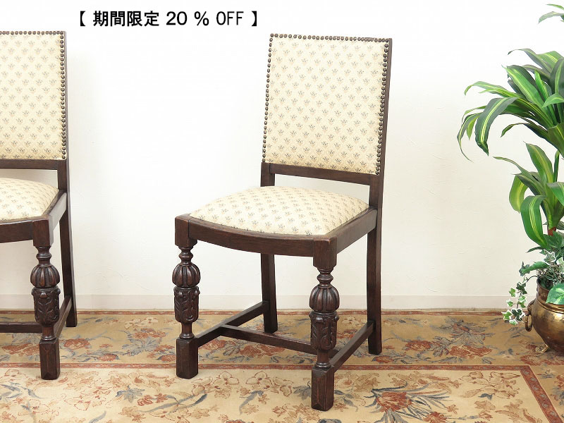 alverのアンティーク家具:AL-2397-4