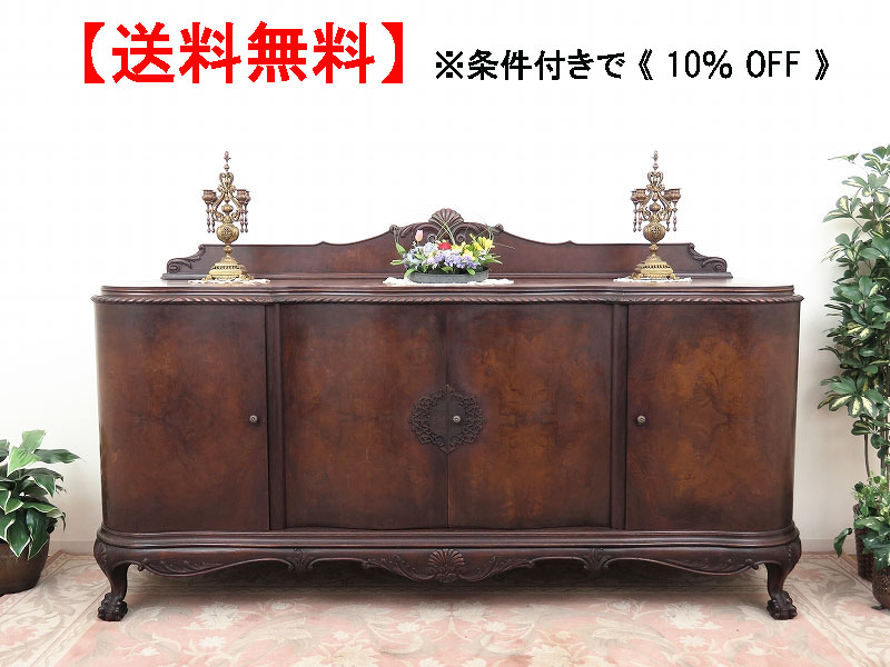 alverのアンティーク家具:AL-2337