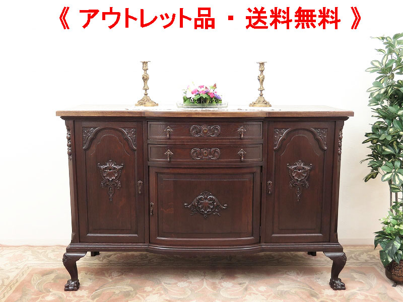 alverのアンティーク家具:AL-2393