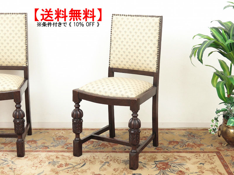 alverのアンティーク家具:AL-2397-2