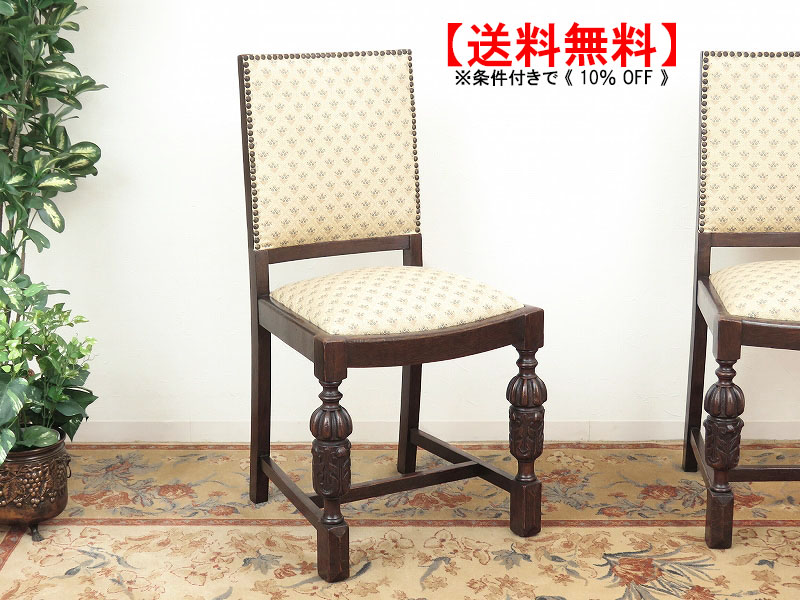 alverのアンティーク家具:AL-2397-3
